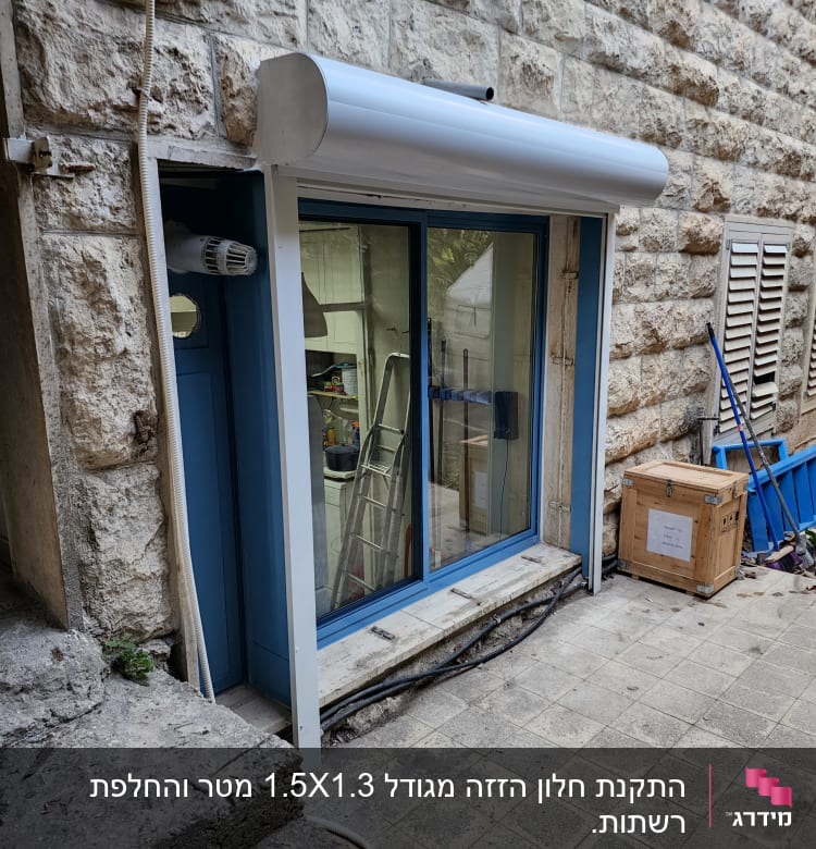 תריס אלומיניום מעל חלון זכוכית גדול